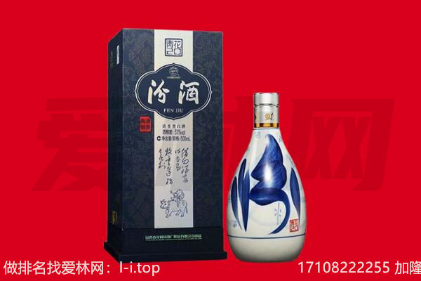 新乡回收汾酒.jpg