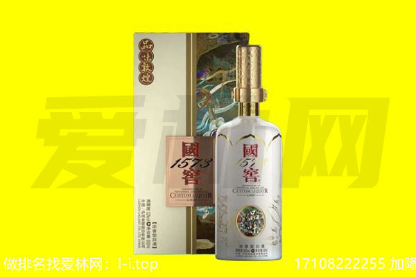 新乡回收国窖1573