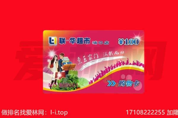新乡回收购物卡